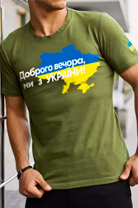 Тренд на патриотические футболки