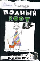   " root"