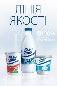 Линия настоящего молока