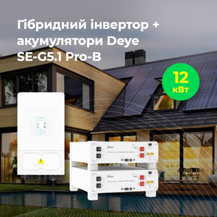 гібридний інвертор Deye 12 кВт + акумулятор Deye 15 кВт·год гібридний інвертор Deye 12 кВт + акумулятор Deye 15 кВт·год