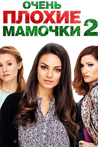   2 (2017)